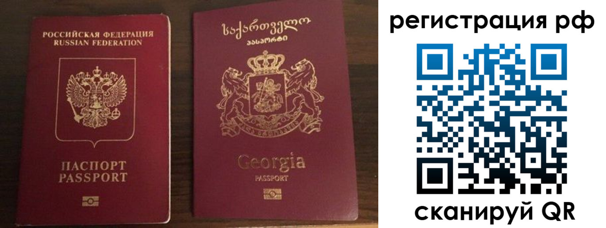 прописка для работы в Москве