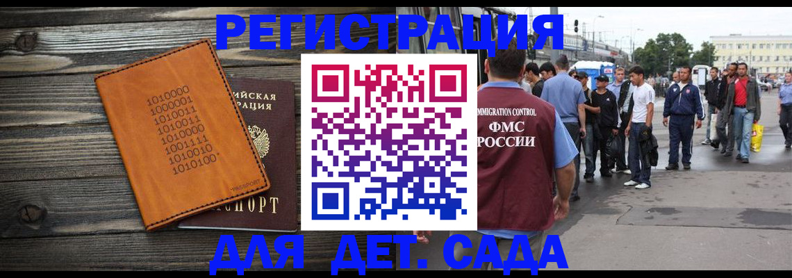 где прописаться в Москве