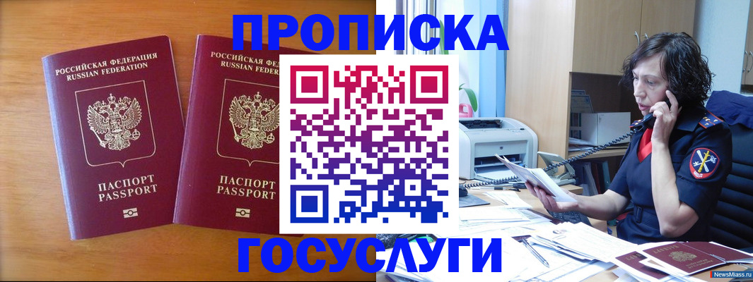 временная регистрация госуслуги в Москве